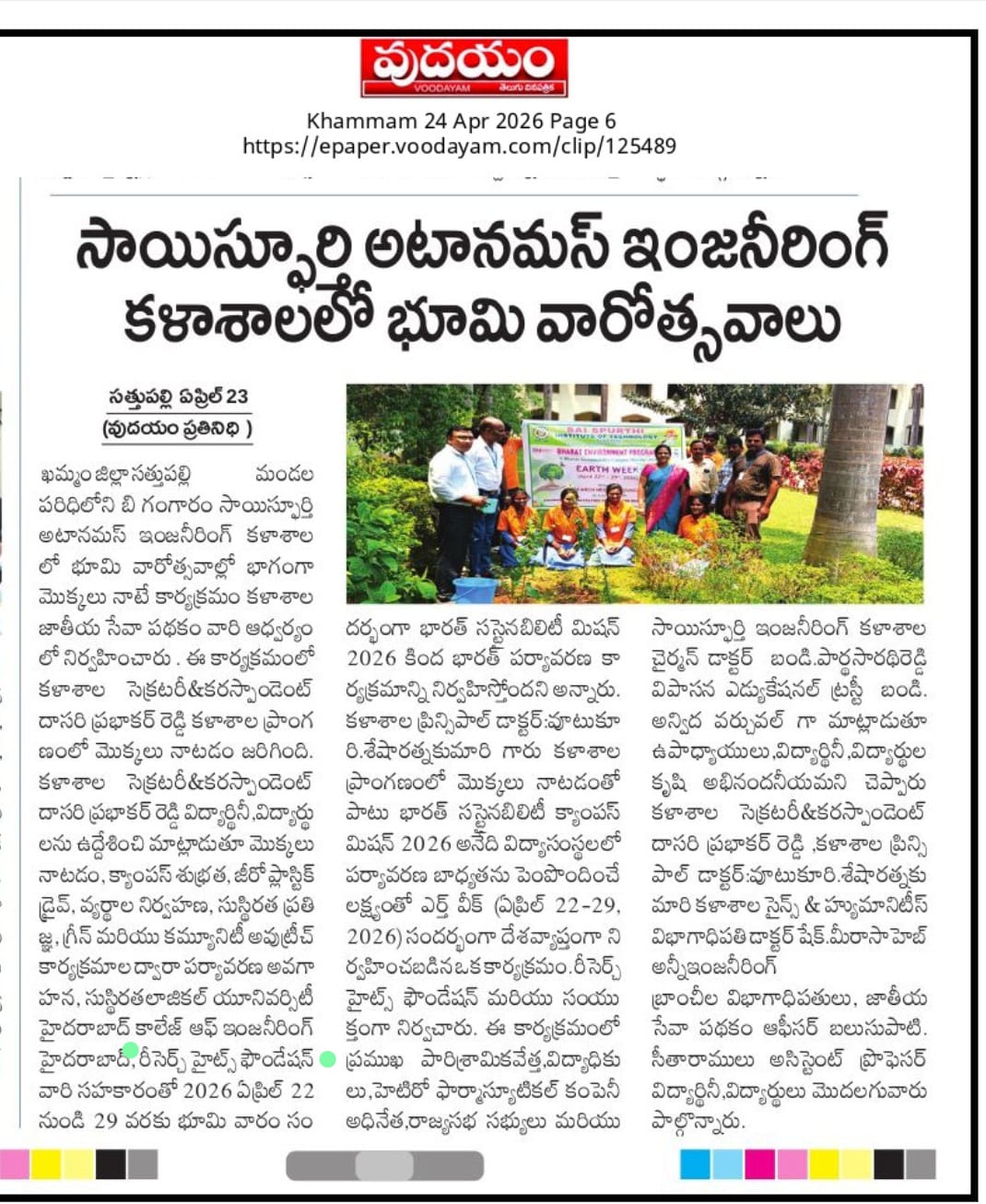 news-26